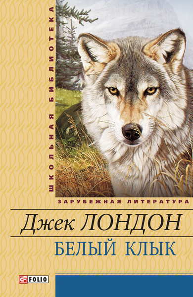 ►▒Рассказы классиков о животных. Собаки.